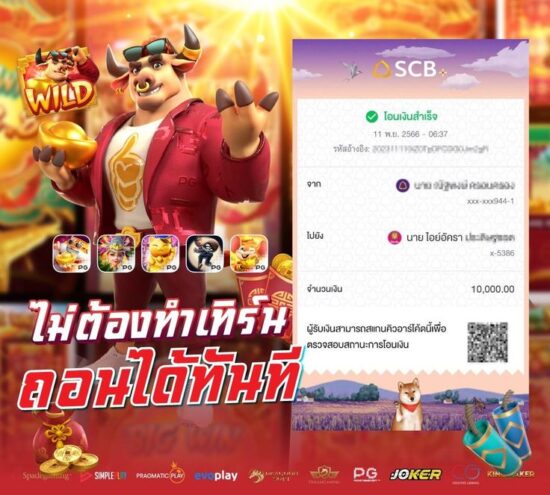 เบทฟิก355 สล็อตเว็บตรง ไม่ต้องทำเทิร์น ถอนได้ทันที